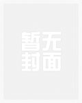 社恐老实人代肝团宠领袖